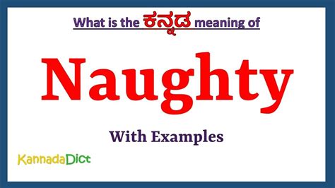 naughty meaning in kannada